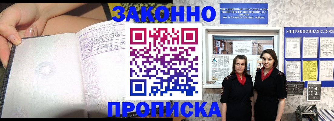 временная регистрация госуслуги в Воронежской области