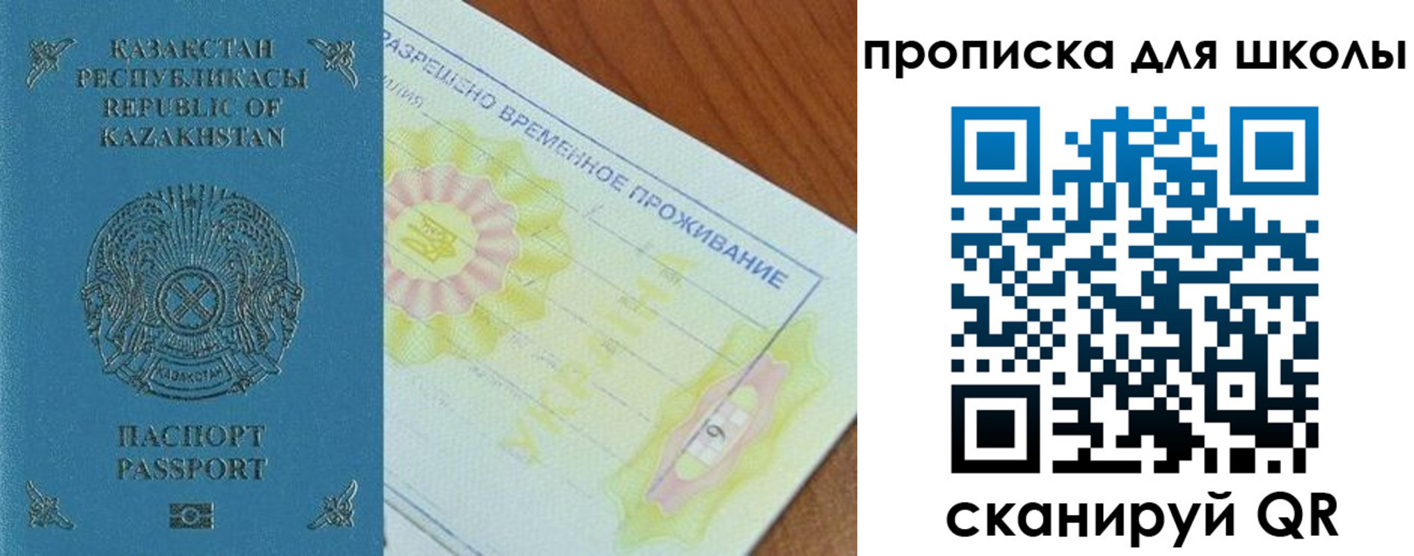 прописка законно в Воронежской области