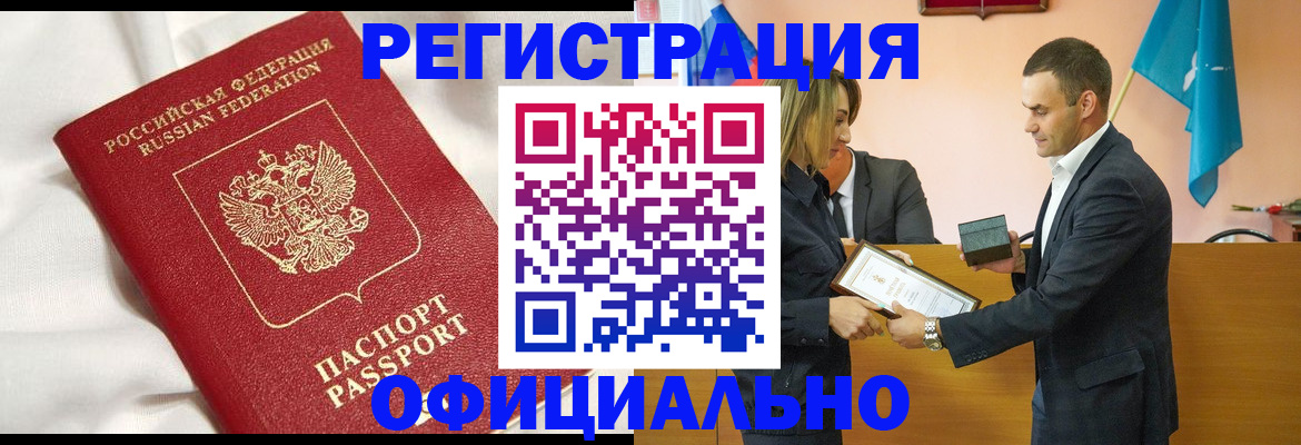 прописка от собственника в Воронежской области