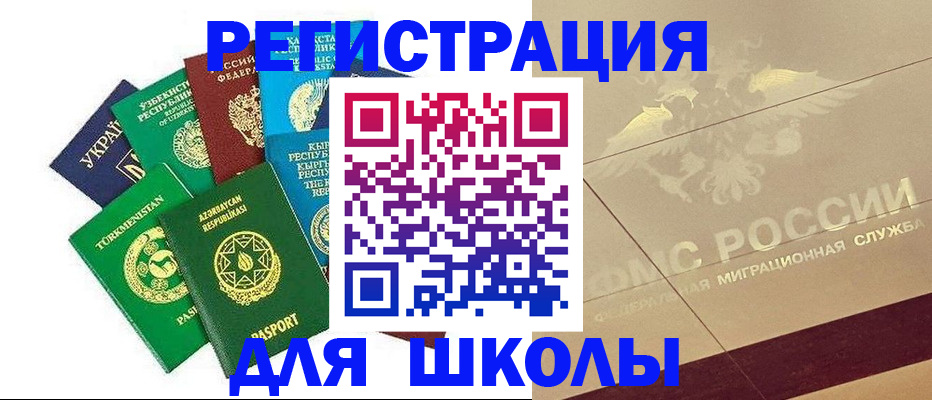 прописка в Воронежской области
