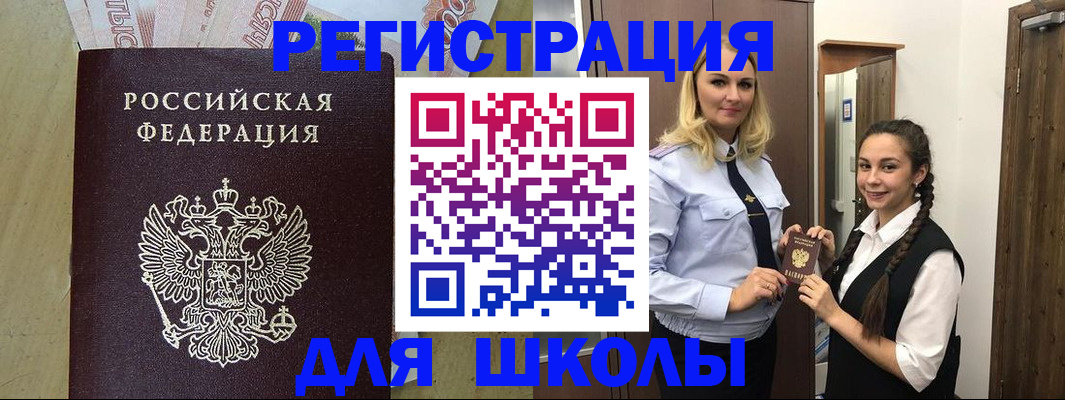 прописка в квартире в Воронежской области