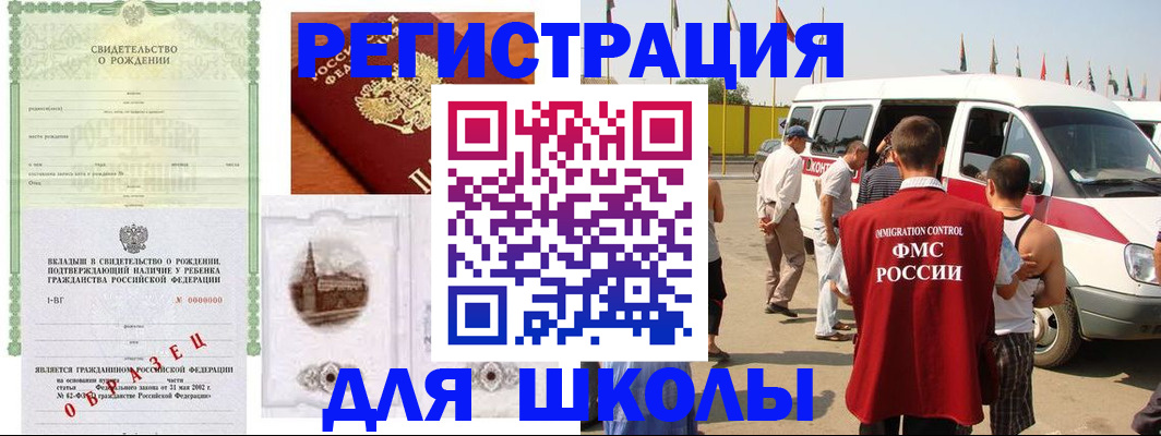 временная регистрация надежно в Воронежской области