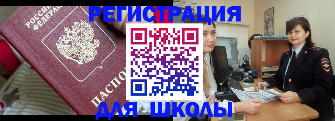 прописка в квартире в Воронежской области
