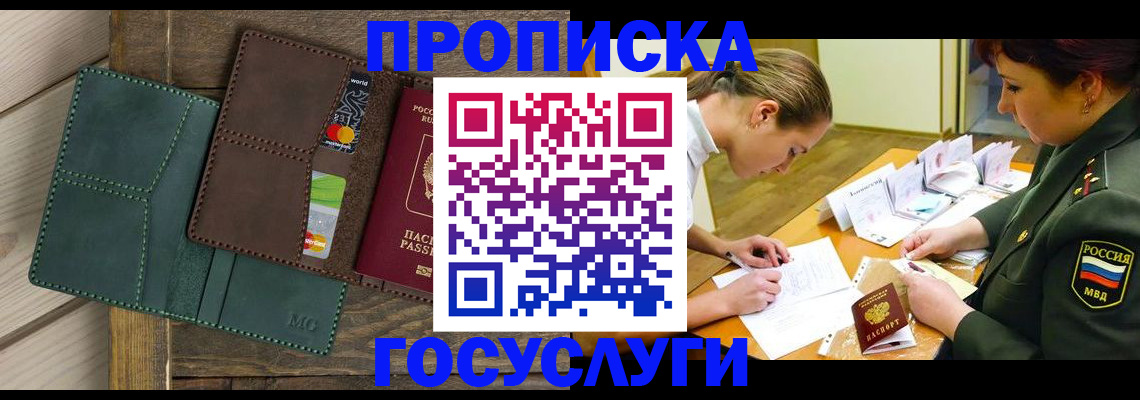временная регистрация гарантия в Воронежской области